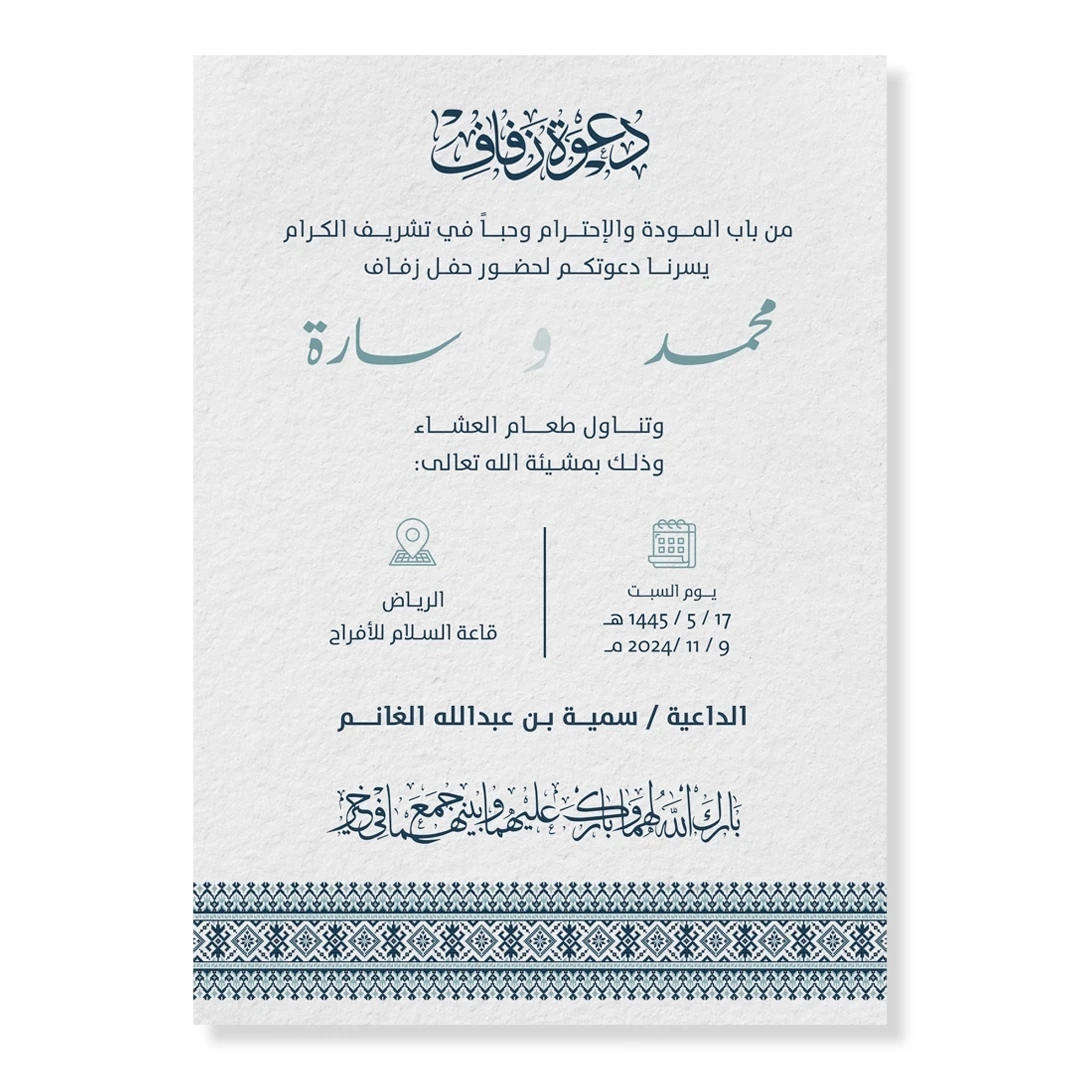تصميم بطاقة دعوة زواج جاهزة للتعديل وتغير النص بصيغة PSD, بحجم "5x7 تصميم بطاقة دعوة زواج جاهزة للتعديل وتغير النص بصيغة PSD, بحجم "5x7