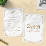 بطاقة دعوة زواج من الامام والخلف قابلة للتعديل بصيغة PSD, بالوان فاخرة وجذابة كرت بحجم 5x7 انش بطاقة دعوة زواج من الامام والخلف قابلة للتعديل بصيغة PSD, بالوان فاخرة وجذابة كرت بحجم 5x7 انش