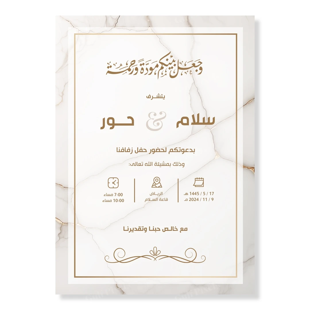 بطاقة دعوة زواج قابلة للتعديل بخلفية رٌخامية قابلة للتحميل الفوري بصيغة PSD وبحجم "5x7 بطاقة دعوة زواج قابلة للتعديل بخلفية رٌخامية قابلة للتحميل الفوري بصيغة PSD وبحجم "5x7
