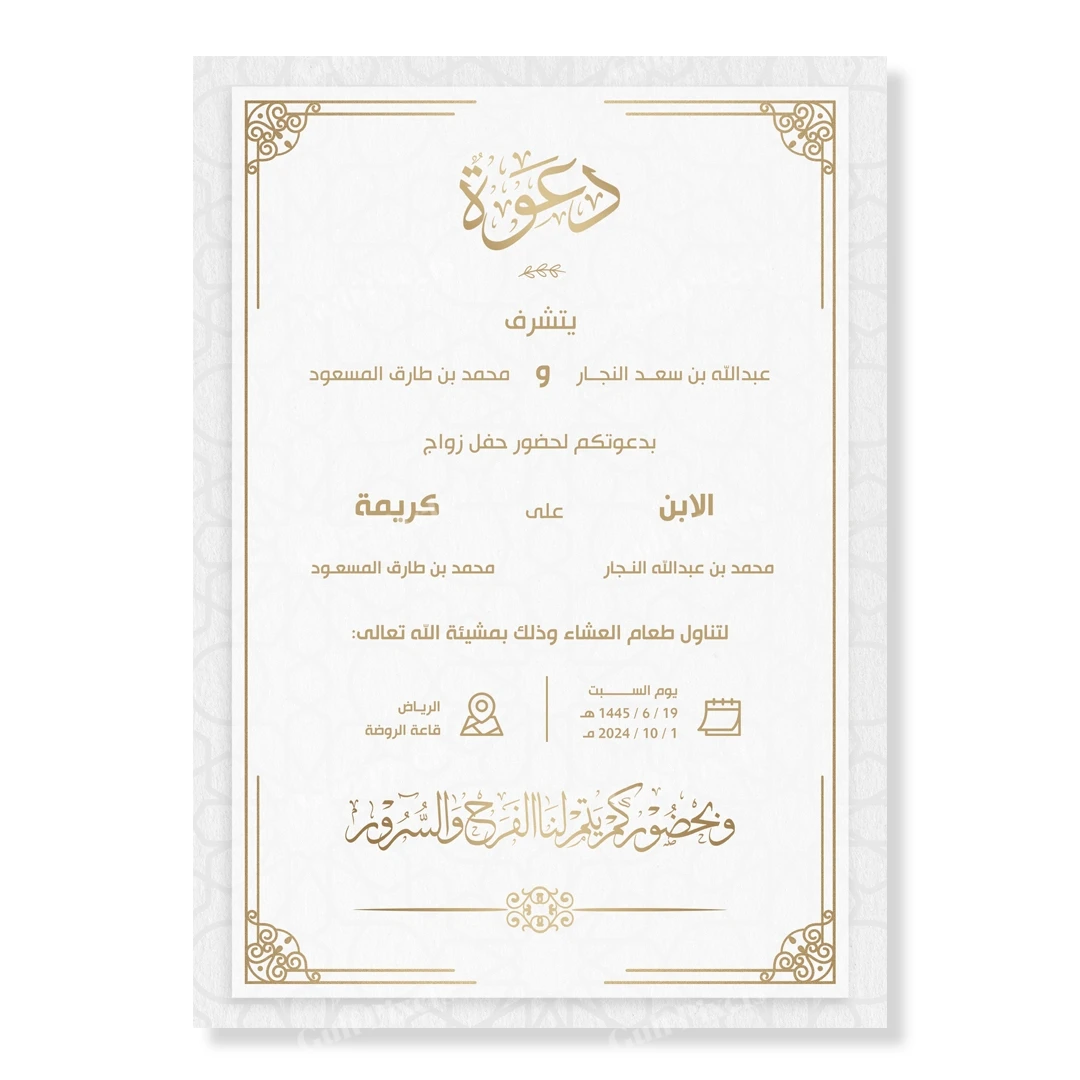 بطاقة دعوة زواج من الامام والخلف قابلة للتعديل بصيغة PSD, بالوان فاخرة وجذابة كرت بحجم 5x7 انش بطاقة دعوة زواج من الامام والخلف قابلة للتعديل بصيغة PSD, بالوان فاخرة وجذابة كرت بحجم 5x7 انش