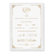 بطاقة دعوة زواج من الامام والخلف قابلة للتعديل بصيغة PSD, بالوان فاخرة وجذابة كرت بحجم 5x7 انش بطاقة دعوة زواج من الامام والخلف قابلة للتعديل بصيغة PSD, بالوان فاخرة وجذابة كرت بحجم 5x7 انش