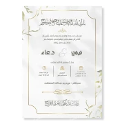 بطاقة دعوة زواج قابلة للتعديل بإيطار ذهبي واوراق شجر مع خامة ورقية في الخلفية بحجم "5x7 انش بصيغة PSD بطاقة دعوة زواج قابلة للتعديل بإيطار ذهبي واوراق شجر مع خامة ورقية في الخلفية بحجم "5x7 انش بصيغة PSD