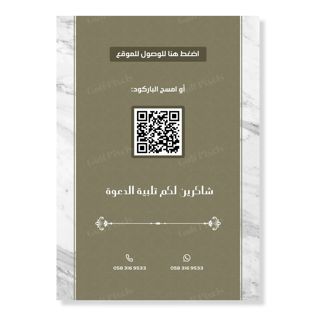 بطاقة دعوة زواج قابلة للتعديل مكونة من صفتحين بصيغة PSD, بحجم "5x7 بخلفية خضراء بطاقة دعوة زواج قابلة للتعديل مكونة من صفتحين بصيغة PSD, بحجم "5x7 بخلفية خضراء
