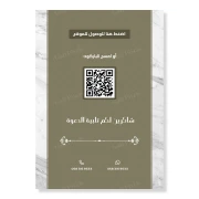 بطاقة دعوة زواج قابلة للتعديل مكونة من صفتحين بصيغة PSD, بحجم "5x7 بخلفية خضراء بطاقة دعوة زواج قابلة للتعديل مكونة من صفتحين بصيغة PSD, بحجم "5x7 بخلفية خضراء